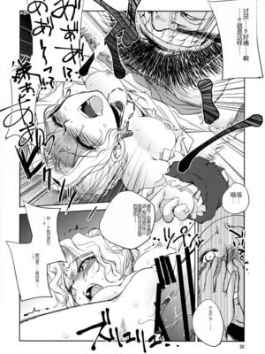 [池袋DPC (デイノジ)]ノード侵攻 Ⅰ-Ⅴ+「戦乱のヘキサ」 (戦乱のヘキサ)[中国翻訳][DL版]_160