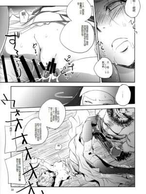 [池袋DPC (デイノジ)]ノード侵攻 Ⅰ-Ⅴ+「戦乱のヘキサ」 (戦乱のヘキサ)[中国翻訳][DL版]_163