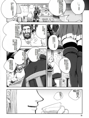 [池袋DPC (デイノジ)]ノード侵攻 Ⅰ-Ⅴ+「戦乱のヘキサ」 (戦乱のヘキサ)[中国翻訳][DL版]_168