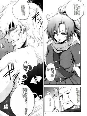 [池袋DPC (デイノジ)]ノード侵攻 Ⅰ-Ⅴ+「戦乱のヘキサ」 (戦乱のヘキサ)[中国翻訳][DL版]_169