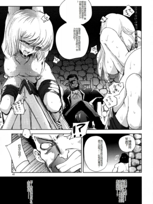 [池袋DPC (デイノジ)]ノード侵攻 Ⅰ-Ⅴ+「戦乱のヘキサ」 (戦乱のヘキサ)[中国翻訳][DL版]_171
