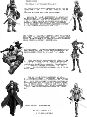 [池袋DPC (デイノジ)]ノード侵攻 Ⅰ-Ⅴ+「戦乱のヘキサ」 (戦乱のヘキサ)[中国翻訳][DL版]_173