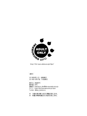 [池袋DPC (デイノジ)]ノード侵攻 Ⅰ-Ⅴ+「戦乱のヘキサ」 (戦乱のヘキサ)[中国翻訳][DL版]_C123