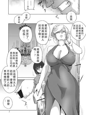 [池袋DPC (デイノジ)]凛辱蹂躙 1~5+コミックス特別描 [中国翻訳][薄碼][DL版][vexling機翻]_004