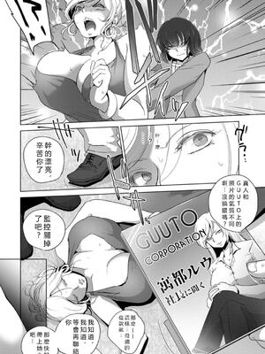 [池袋DPC (デイノジ)]凛辱蹂躙 1~5+コミックス特別描 [中国翻訳][薄碼][DL版][vexling機翻]_005