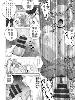 [池袋DPC (デイノジ)]凛辱蹂躙 1~5+コミックス特別描 [中国翻訳][薄碼][DL版][vexling機翻]_017