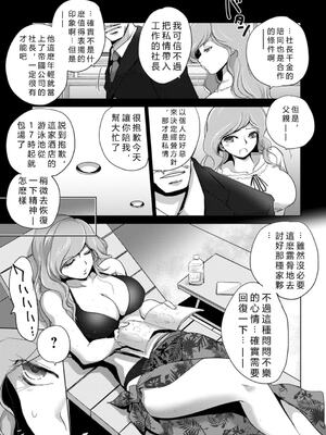 [池袋DPC (デイノジ)]凛辱蹂躙 1~5+コミックス特別描 [中国翻訳][薄碼][DL版][vexling機翻]_028