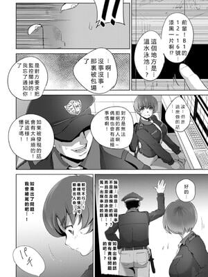 [池袋DPC (デイノジ)]凛辱蹂躙 1~5+コミックス特別描 [中国翻訳][薄碼][DL版][vexling機翻]_047