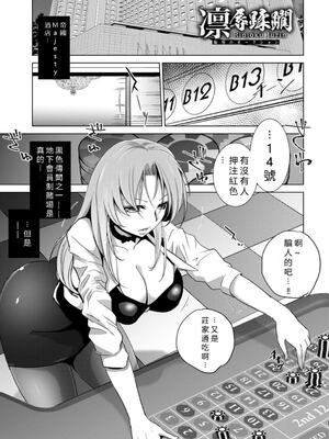 [池袋DPC (デイノジ)]凛辱蹂躙 1~5+コミックス特別描 [中国翻訳][薄碼][DL版][vexling機翻]_066