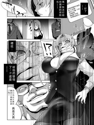 [池袋DPC (デイノジ)]凛辱蹂躙 1~5+コミックス特別描 [中国翻訳][薄碼][DL版][vexling機翻]_069