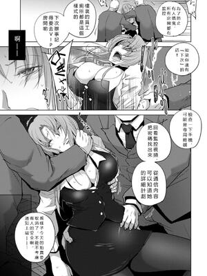 [池袋DPC (デイノジ)]凛辱蹂躙 1~5+コミックス特別描 [中国翻訳][薄碼][DL版][vexling機翻]_070