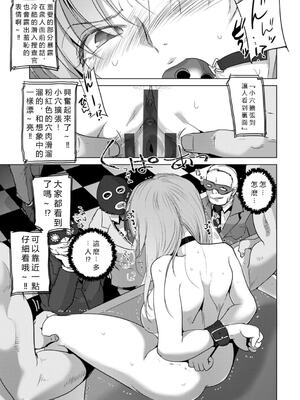 [池袋DPC (デイノジ)]凛辱蹂躙 1~5+コミックス特別描 [中国翻訳][薄碼][DL版][vexling機翻]_074