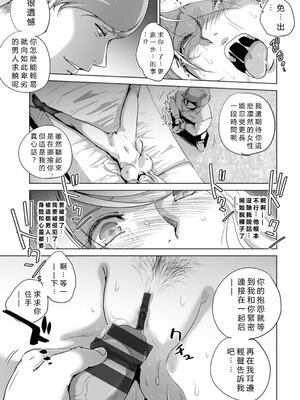 [池袋DPC (デイノジ)]凛辱蹂躙 1~5+コミックス特別描 [中国翻訳][薄碼][DL版][vexling機翻]_102
