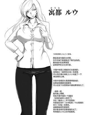 [池袋DPC (デイノジ)]凛辱蹂躙 1~5+コミックス特別描 [中国翻訳][薄碼][DL版][vexling機翻]_111