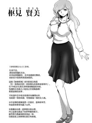[池袋DPC (デイノジ)]凛辱蹂躙 1~5+コミックス特別描 [中国翻訳][薄碼][DL版][vexling機翻]_112
