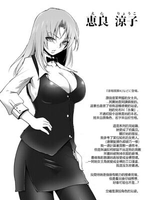[池袋DPC (デイノジ)]凛辱蹂躙 1~5+コミックス特別描 [中国翻訳][薄碼][DL版][vexling機翻]_114