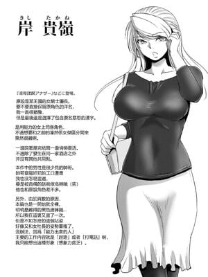 [池袋DPC (デイノジ)]凛辱蹂躙 1~5+コミックス特別描 [中国翻訳][薄碼][DL版][vexling機翻]_115