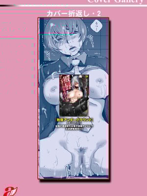 [池袋DPC (デイノジ)]凛辱蹂躙 1~5+コミックス特別描 [中国翻訳][薄碼][DL版][vexling機翻]_119