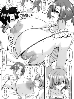 (C105) [IRON FIN (テツビレ)] 無くて七癖 ～First harf～【Fate／Grand Order】_16