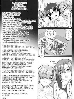 (C105) [IRON FIN (テツビレ)] 無くて七癖 ～First harf～【Fate／Grand Order】_38