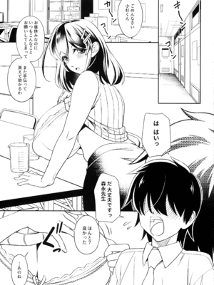 (C105) [なります屋 (秋葉わたる)] 憧れの女教師と母乳管理えっち_05