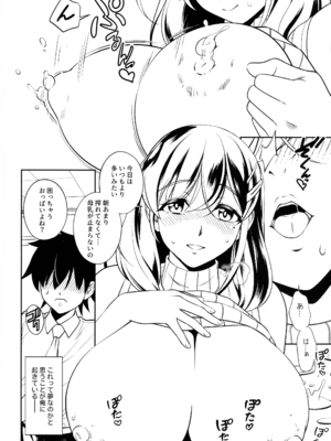 (C105) [なります屋 (秋葉わたる)] 憧れの女教師と母乳管理えっち_06