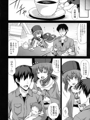 (C105) [悪転奏進 (黒糖ニッケ)] 悪転奏進 艦 れ同人誌総集編 HAPPY END Selection (艦隊これくしょん -艦これ-)_029