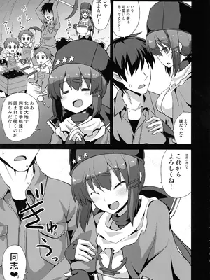 (C105) [悪転奏進 (黒糖ニッケ)] 悪転奏進 艦 れ同人誌総集編 HAPPY END Selection (艦隊これくしょん -艦これ-)_030