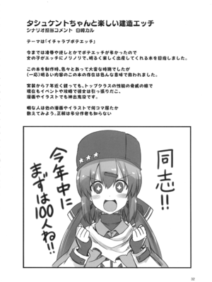 (C105) [悪転奏進 (黒糖ニッケ)] 悪転奏進 艦 れ同人誌総集編 HAPPY END Selection (艦隊これくしょん -艦これ-)_031