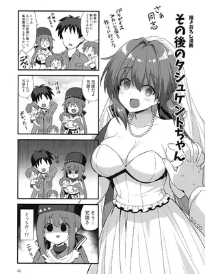 (C105) [悪転奏進 (黒糖ニッケ)] 悪転奏進 艦 れ同人誌総集編 HAPPY END Selection (艦隊これくしょん -艦これ-)_032