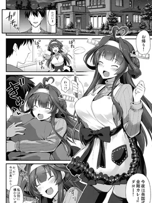 (C105) [悪転奏進 (黒糖ニッケ)] 悪転奏進 艦 れ同人誌総集編 HAPPY END Selection (艦隊これくしょん -艦これ-)_035