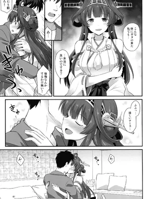 (C105) [悪転奏進 (黒糖ニッケ)] 悪転奏進 艦 れ同人誌総集編 HAPPY END Selection (艦隊これくしょん -艦これ-)_040