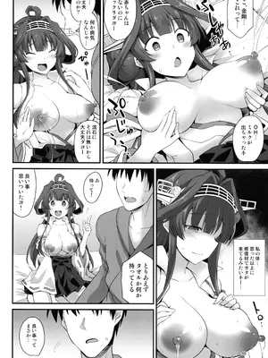 (C105) [悪転奏進 (黒糖ニッケ)] 悪転奏進 艦 れ同人誌総集編 HAPPY END Selection (艦隊これくしょん -艦これ-)_045