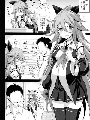(C105) [悪転奏進 (黒糖ニッケ)] 悪転奏進 艦 れ同人誌総集編 HAPPY END Selection (艦隊これくしょん -艦これ-)_057