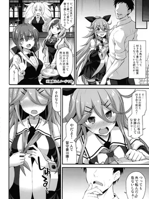 (C105) [悪転奏進 (黒糖ニッケ)] 悪転奏進 艦 れ同人誌総集編 HAPPY END Selection (艦隊これくしょん -艦これ-)_059