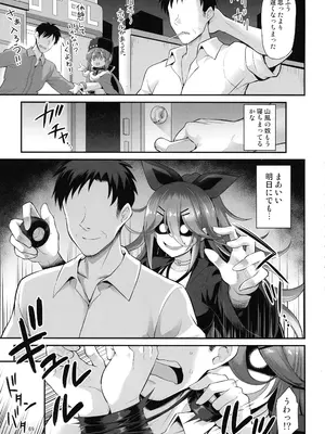 (C105) [悪転奏進 (黒糖ニッケ)] 悪転奏進 艦 れ同人誌総集編 HAPPY END Selection (艦隊これくしょん -艦これ-)_068