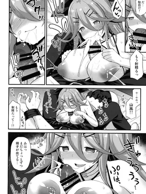 (C105) [悪転奏進 (黒糖ニッケ)] 悪転奏進 艦 れ同人誌総集編 HAPPY END Selection (艦隊これくしょん -艦これ-)_073