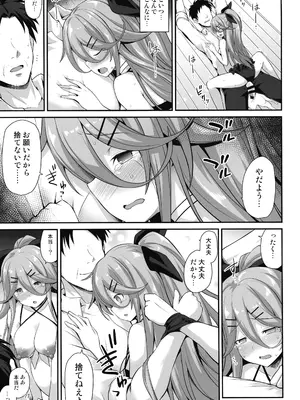 (C105) [悪転奏進 (黒糖ニッケ)] 悪転奏進 艦 れ同人誌総集編 HAPPY END Selection (艦隊これくしょん -艦これ-)_076