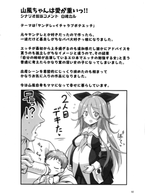 (C105) [悪転奏進 (黒糖ニッケ)] 悪転奏進 艦 れ同人誌総集編 HAPPY END Selection (艦隊これくしょん -艦これ-)_091