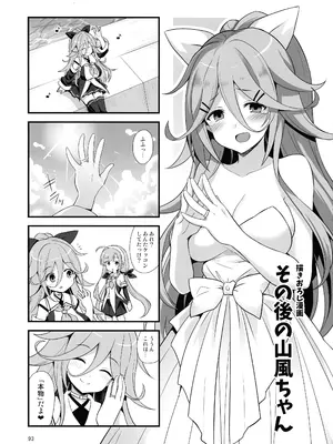 (C105) [悪転奏進 (黒糖ニッケ)] 悪転奏進 艦 れ同人誌総集編 HAPPY END Selection (艦隊これくしょん -艦これ-)_092
