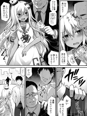 (C105) [悪転奏進 (黒糖ニッケ)] 悪転奏進 艦 れ同人誌総集編 HAPPY END Selection (艦隊これくしょん -艦これ-)_094