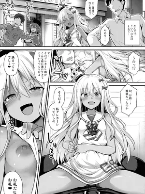 (C105) [悪転奏進 (黒糖ニッケ)] 悪転奏進 艦 れ同人誌総集編 HAPPY END Selection (艦隊これくしょん -艦これ-)_098