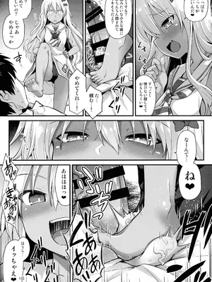 (C105) [悪転奏進 (黒糖ニッケ)] 悪転奏進 艦 れ同人誌総集編 HAPPY END Selection (艦隊これくしょん -艦これ-)_102