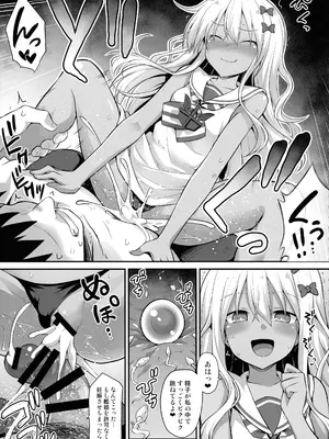 (C105) [悪転奏進 (黒糖ニッケ)] 悪転奏進 艦 れ同人誌総集編 HAPPY END Selection (艦隊これくしょん -艦これ-)_106