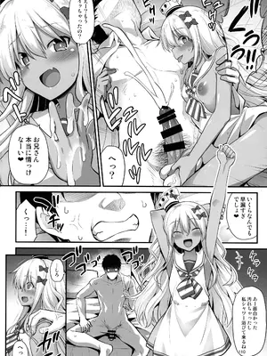 (C105) [悪転奏進 (黒糖ニッケ)] 悪転奏進 艦 れ同人誌総集編 HAPPY END Selection (艦隊これくしょん -艦これ-)_109