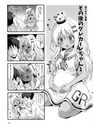 (C105) [悪転奏進 (黒糖ニッケ)] 悪転奏進 艦 れ同人誌総集編 HAPPY END Selection (艦隊これくしょん -艦これ-)_120