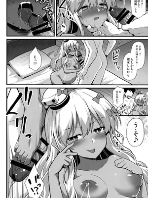 (C105) [悪転奏進 (黒糖ニッケ)] 悪転奏進 艦 れ同人誌総集編 HAPPY END Selection (艦隊これくしょん -艦これ-)_129
