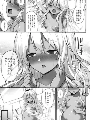 (C105) [悪転奏進 (黒糖ニッケ)] 悪転奏進 艦 れ同人誌総集編 HAPPY END Selection (艦隊これくしょん -艦これ-)_142