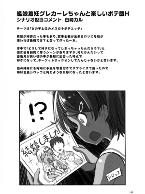 (C105) [悪転奏進 (黒糖ニッケ)] 悪転奏進 艦 れ同人誌総集編 HAPPY END Selection (艦隊これくしょん -艦これ-)_145
