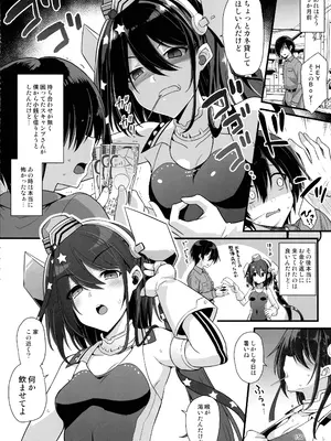(C105) [悪転奏進 (黒糖ニッケ)] 悪転奏進 艦 れ同人誌総集編 HAPPY END Selection (艦隊これくしょん -艦これ-)_149